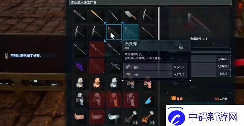 幻兽帕鲁武器配方是什么