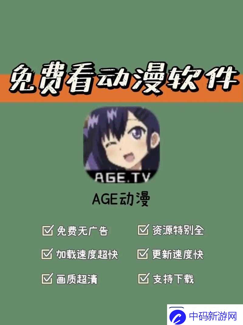 免费看动漫的