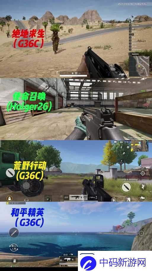 荒野行动远距离红点瞄准镜使用技巧与要点解析