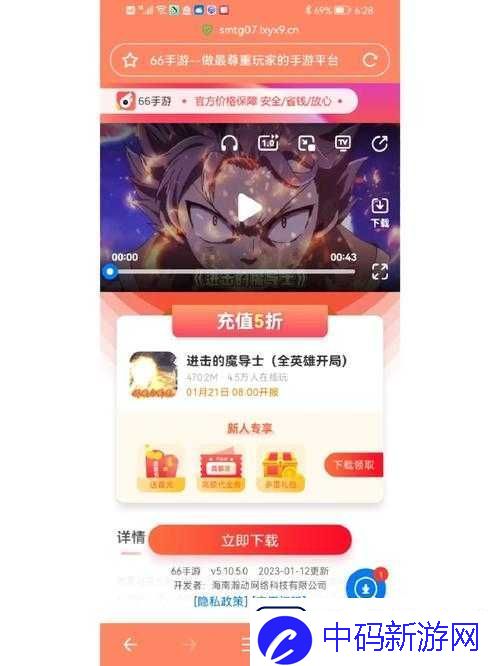 进击的魔导士电脑版下载与安装教程