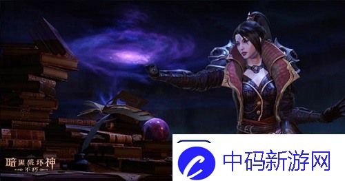 暗黑破坏神不朽魔法师技能搭配攻略具体介绍