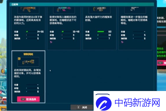 潜水员戴夫顶级装备介绍