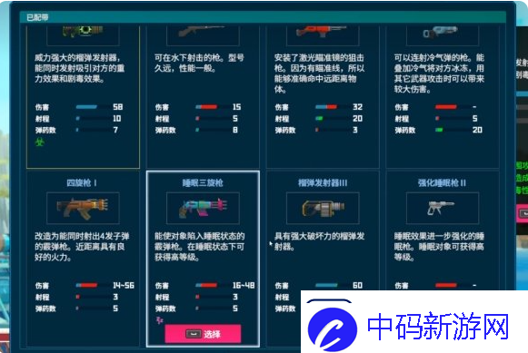 潜水员戴夫顶级装备介绍
