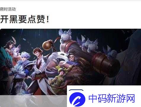 王者荣耀五五开黑节一人有祝福组队不掉星新玩法揭秘