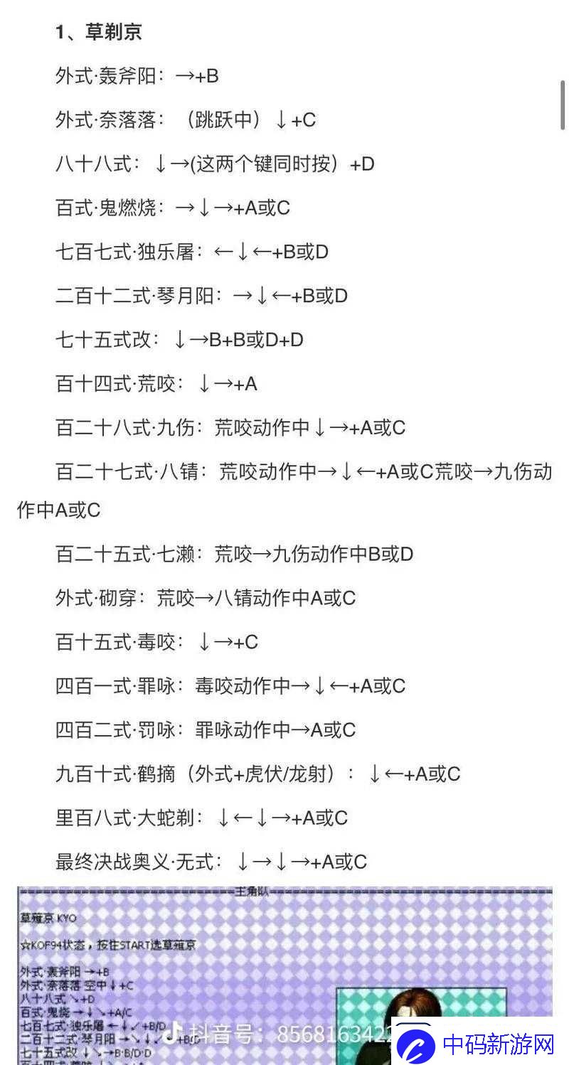拳皇