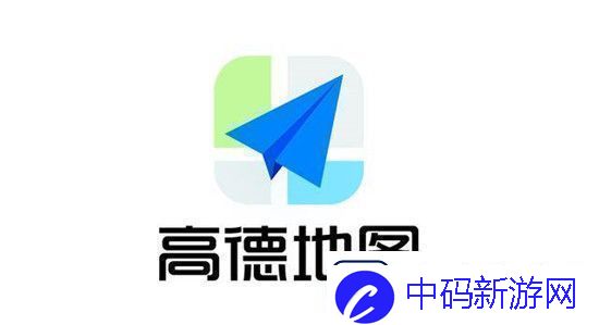 高德地图怎么分享位置给好友高德地图如何分享位置给好友