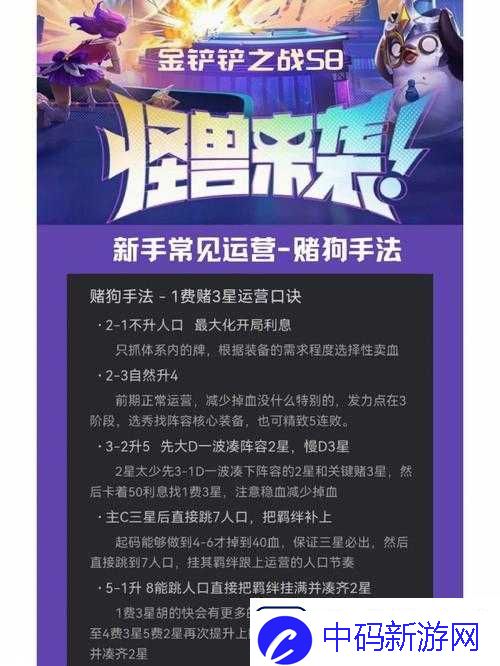 金铲铲之战