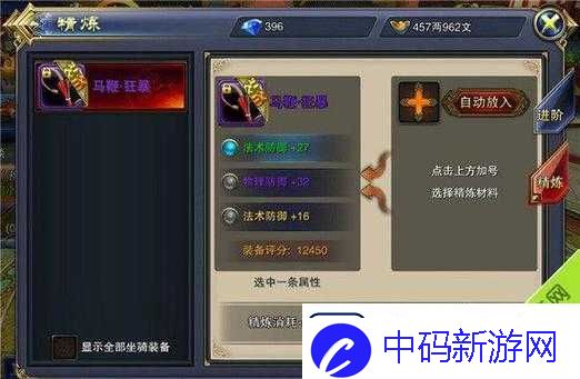 龙争霸3D马具获取攻略与坐骑培养技巧解析