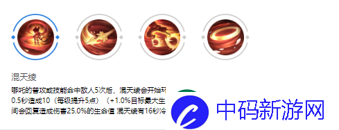 哪吒玩法介绍