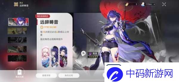 崩坏星穹铁道航星一载福利活动入口在哪