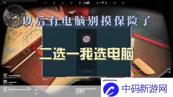 三角洲行动笔记本密码解锁秘籍轻松掌握高效算法