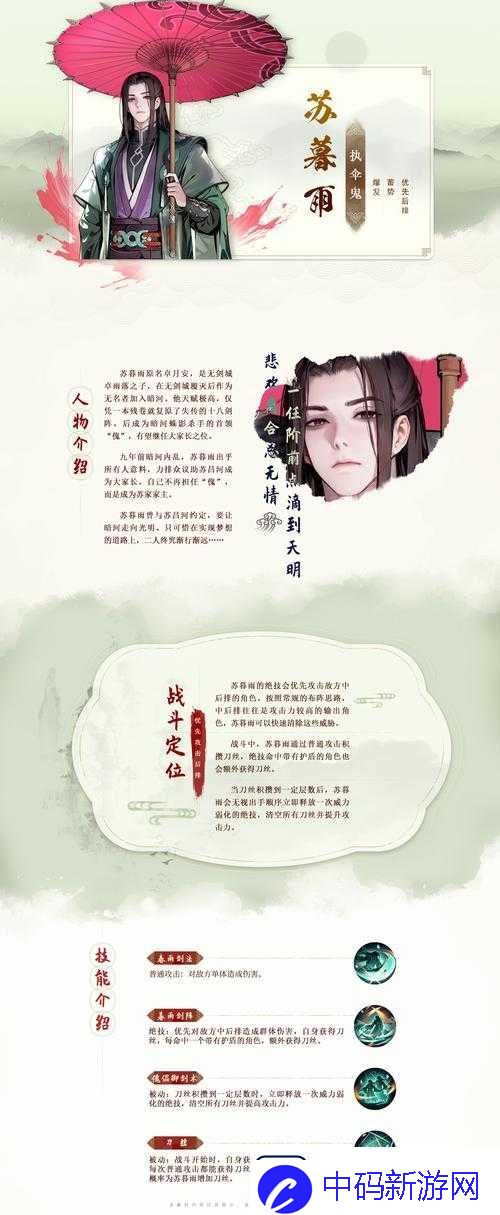 行系统玩法介绍