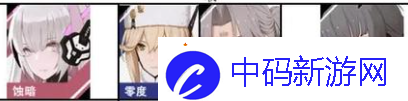 战双帕弥什新手前期怎么过渡