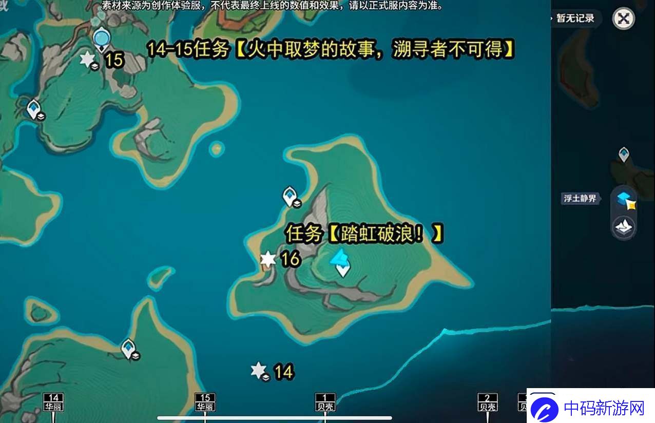 原神湛蓝曜石断片珍贵宝箱位置攻略
