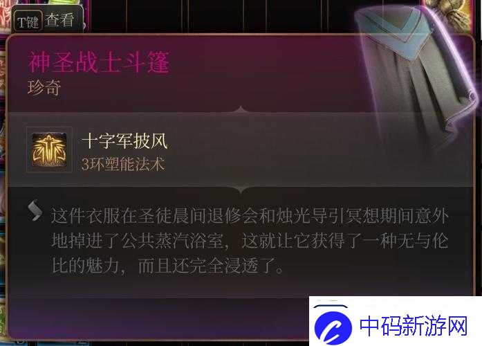 神圣之门手游真行寺莉杏全面攻略指南