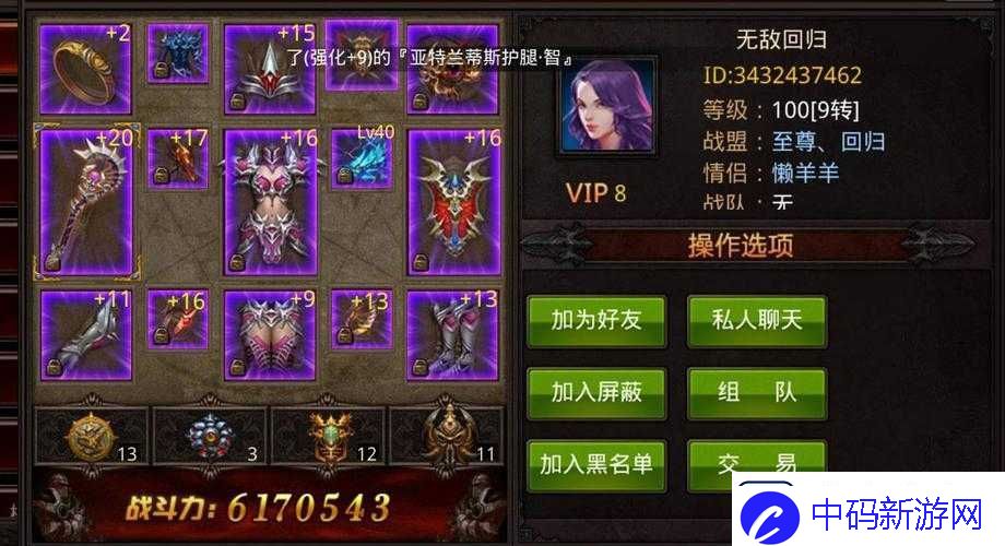 全民奇迹
