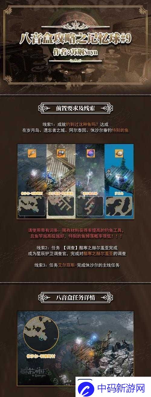 决胜巅峰攻略