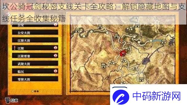 坎公骑冠剑秘密支线关卡全攻略