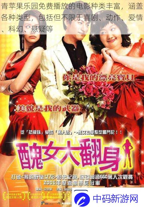 青苹果乐园免费播放的电影种类丰富