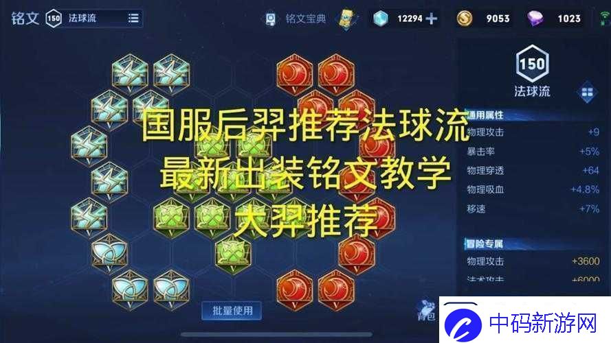 寻秦记手游铭文搭配攻略与解锁铭文方法一览