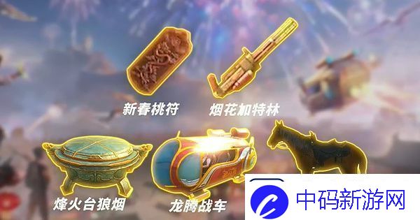 和平精英龙跃长城什么时候上线
