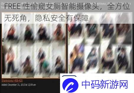 FREE性偷窥女厕智能摄像头全方位无死角隐私安全有保障