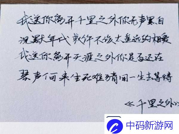 歌词当然可以！
