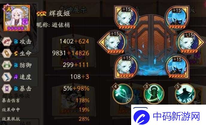 阴阳师辉夜姬御魂搭配推荐及所需御魂一览
