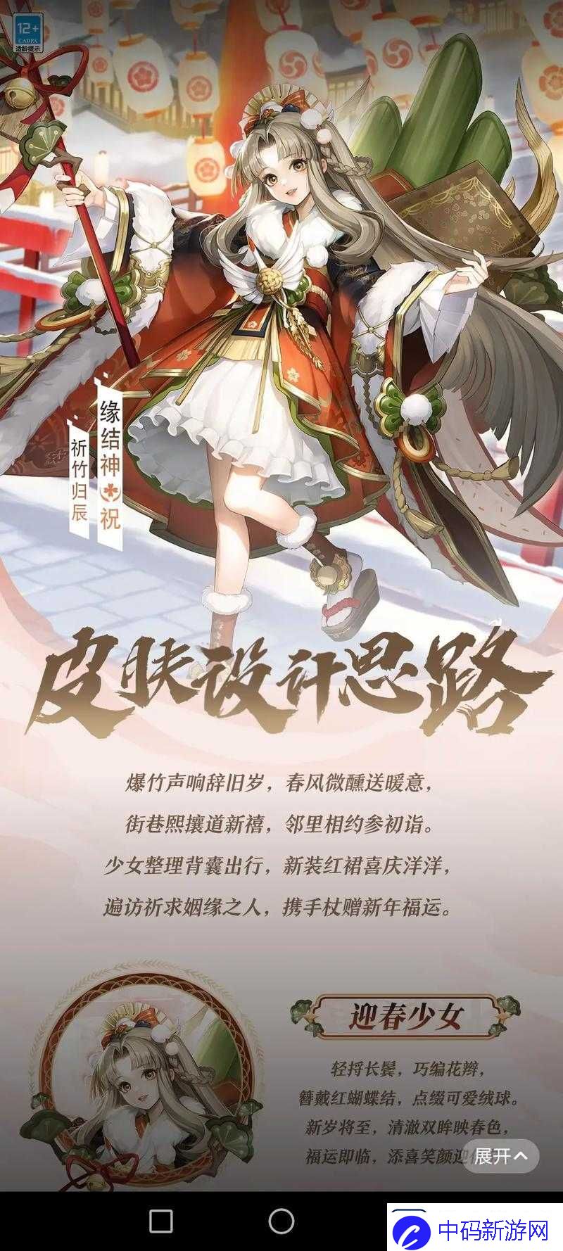 阴阳师缘结神新皮肤获取途径全解析