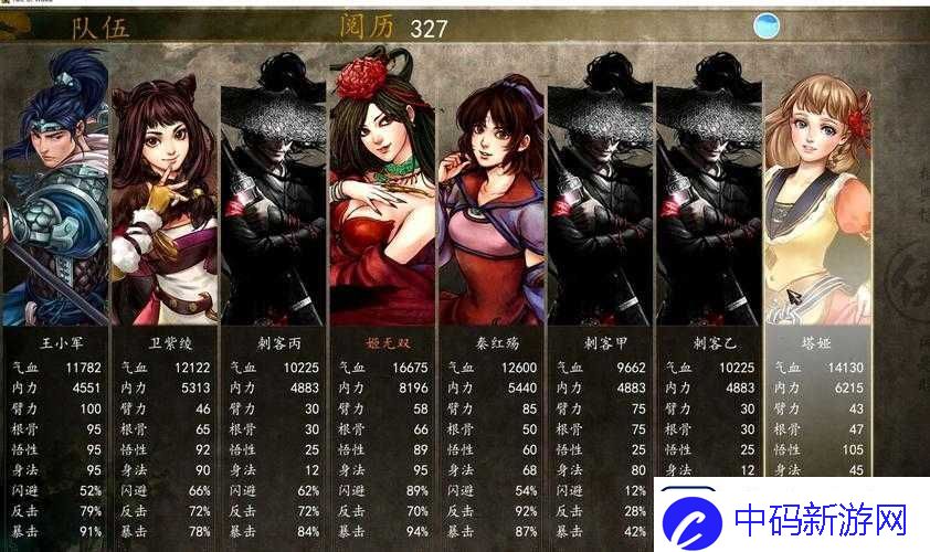侠客风云传外星人的神秘遭遇