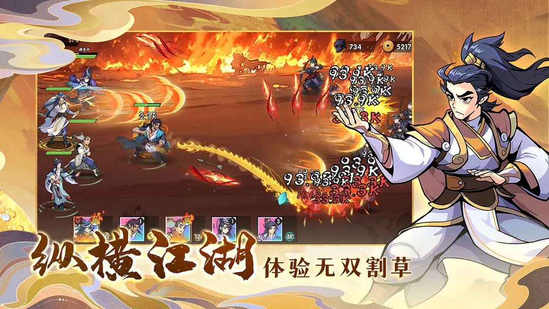 武侠大明星2024最新3月可用礼包码
