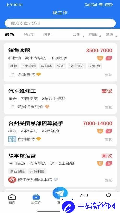 成品站