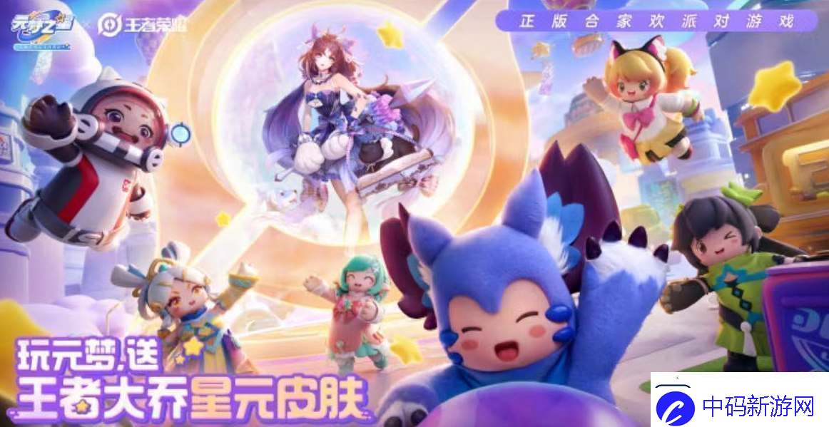 王者荣耀大乔温梦星夜怎么免费获得