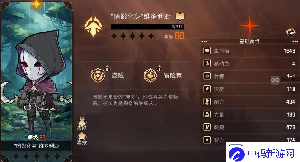 冒险寻宝然后打败魔王维多利亚强度分析