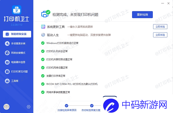 打印机打出来有黑条纹怎么处理6个方法帮你搞定
