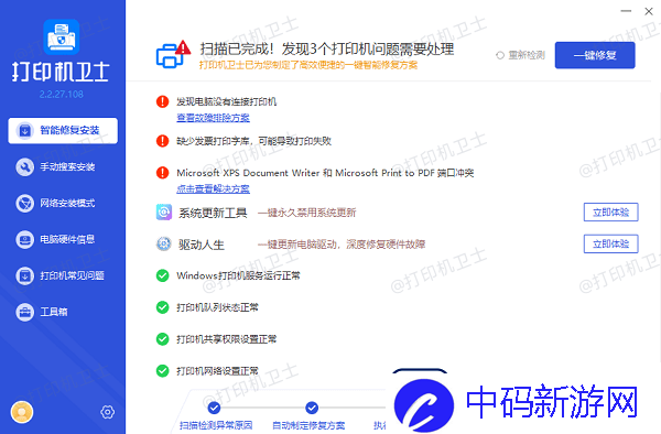 打印机打出来有黑条纹怎么处理6个方法帮你搞定