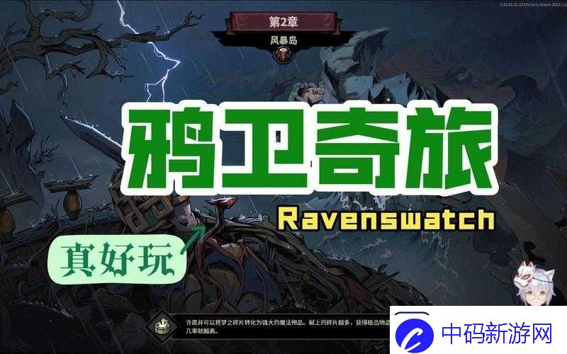 风暴岛游戏加好友详细步骤及一起玩的具体方法全攻略