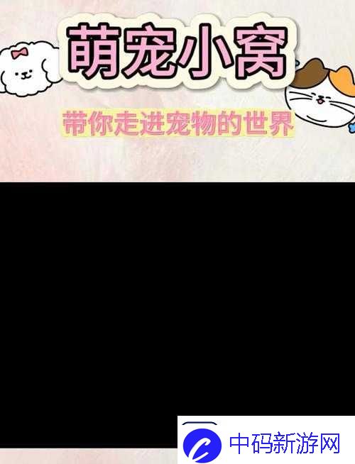 魔方世界宠物攻略及抓捕指南——全方位解读宠物获取的奥秘与技巧