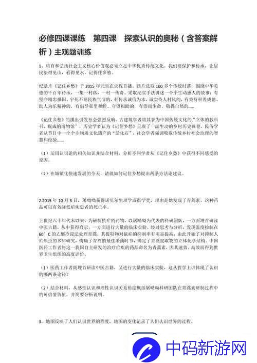 诺亚之心