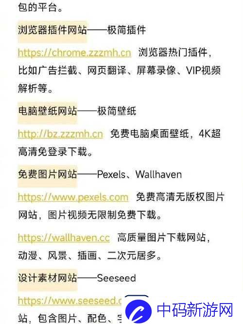 十大免费站推广大全