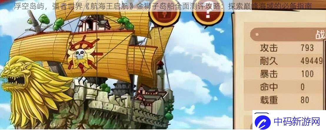 浮空岛屿