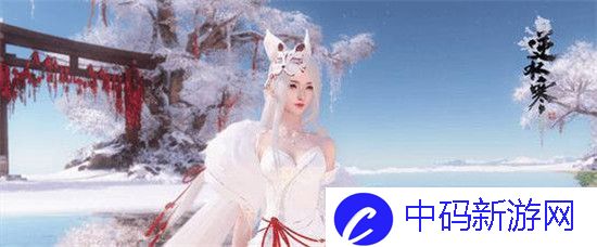 逆水寒手游七夕雪牵情白发怎么获取