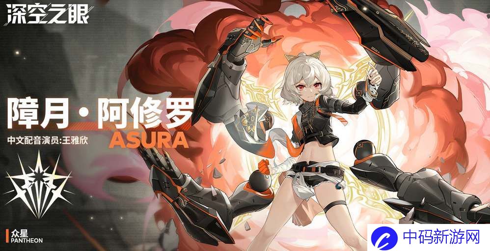 深空之眼三幻神都有哪些
