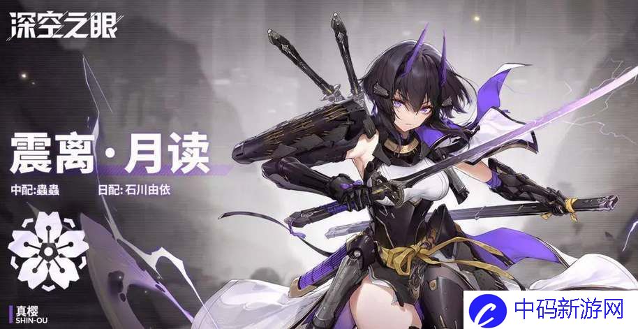 深空之眼三幻神都有哪些