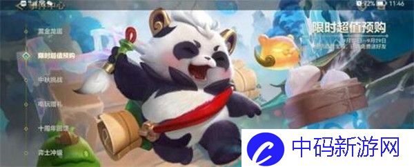 金铲铲之战墨宝怎么获得