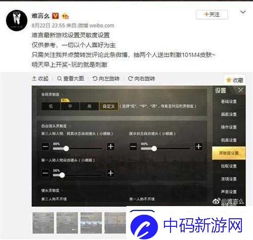 绝地求生刺激战场新版本全方位细节优化内容详细大揭秘