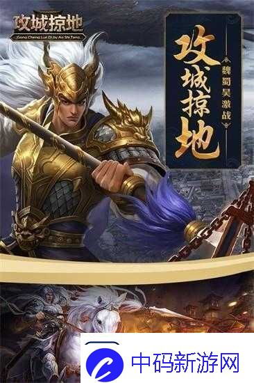 攻城掠地第五天活动精彩纷呈