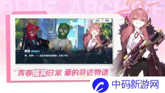 碧蓝航线飓风与青春之泉活动怎么说明