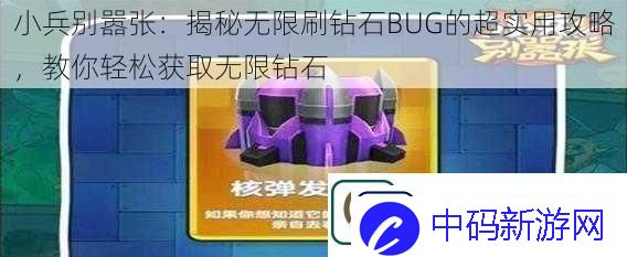 小兵别嚣张
