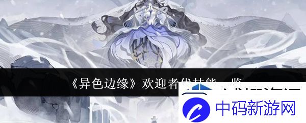 任务链条完整解析